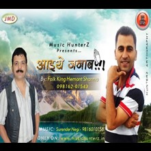 AAIYE JANAAB